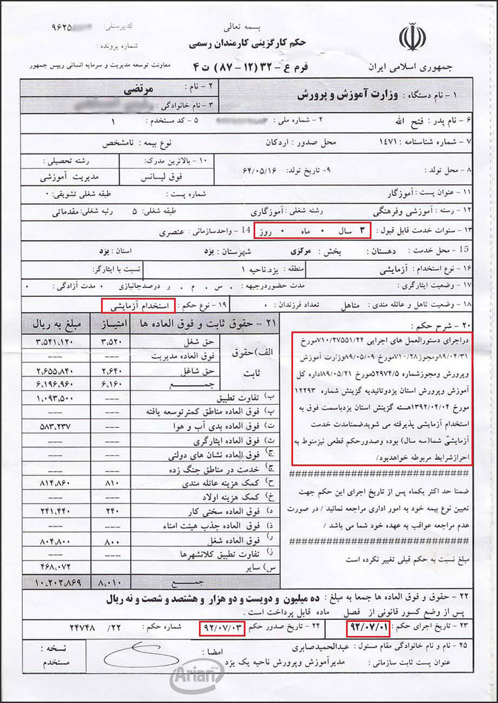 عمومی