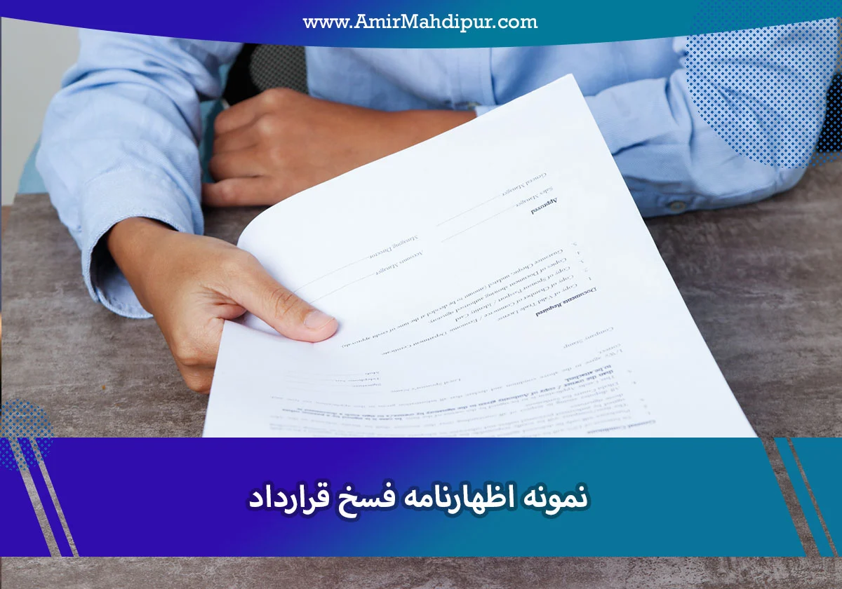 اظهارنامه