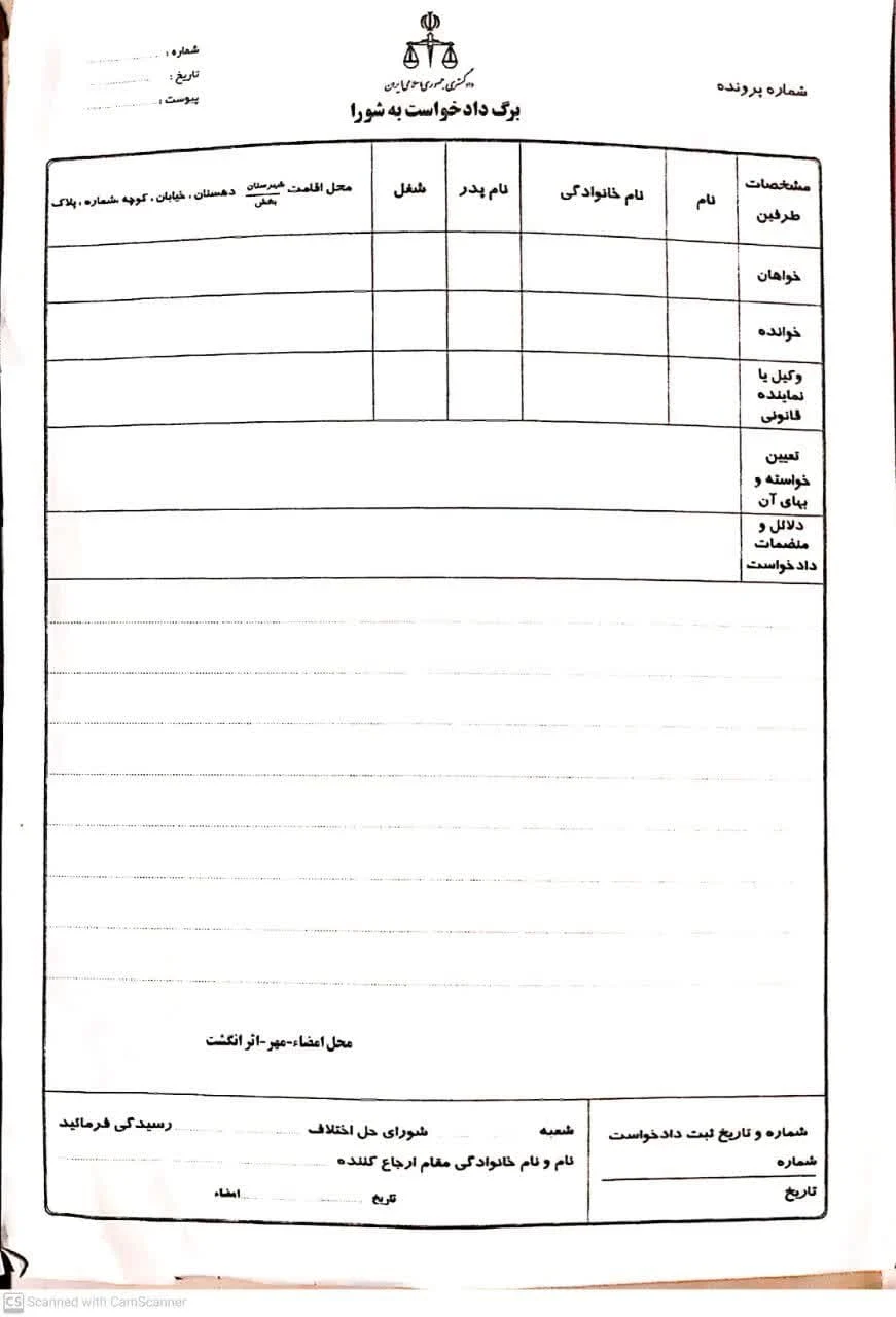 اظهارنامه