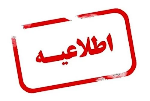 سامانه
