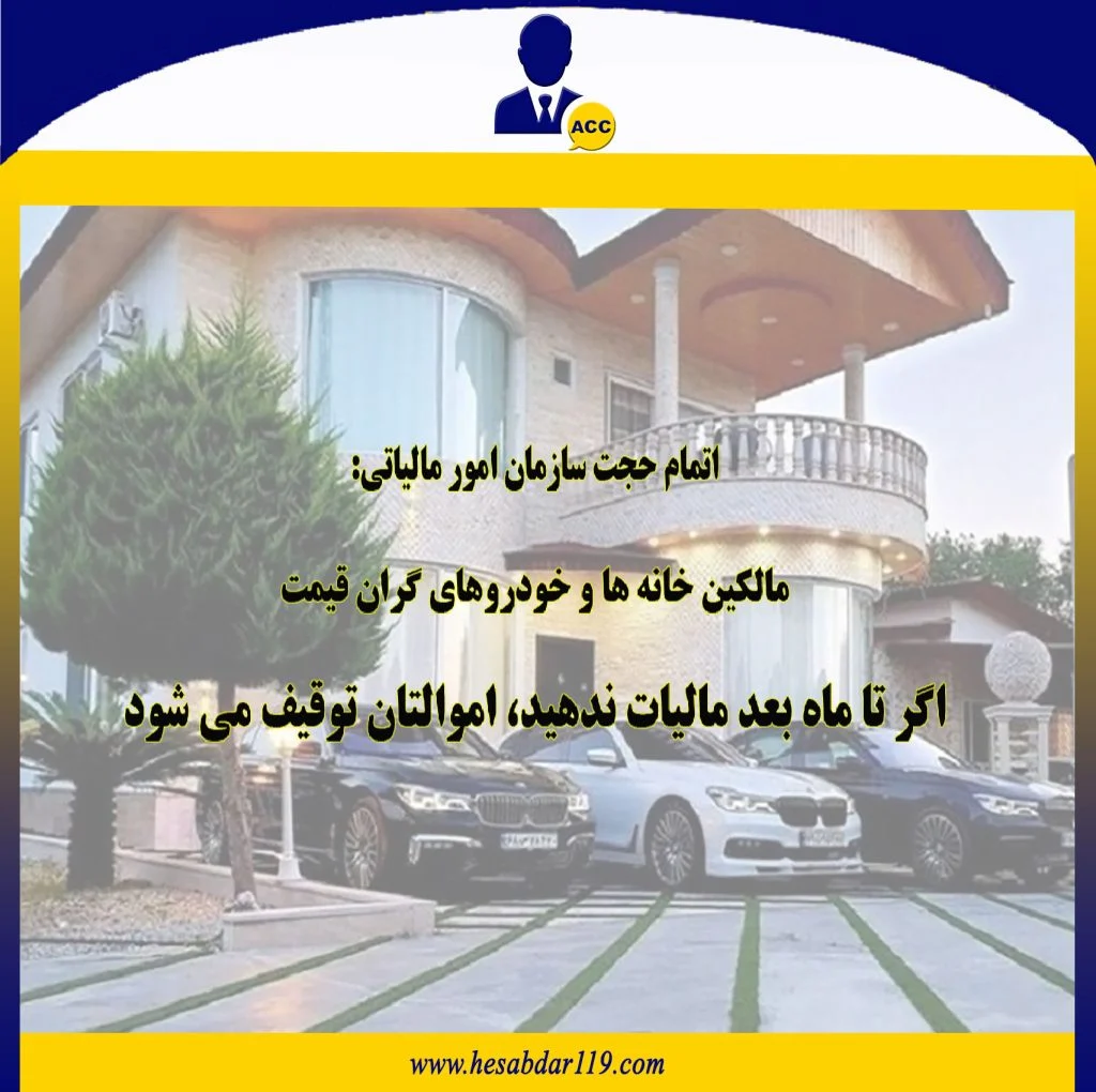 مالیات مالیات