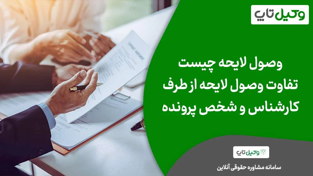 لایحه