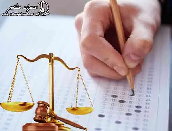 آزمون