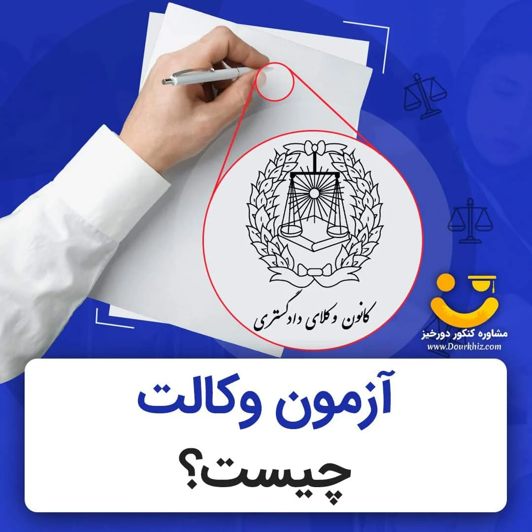 آزمون