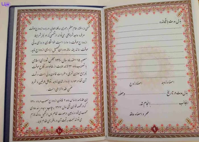 ازدواج