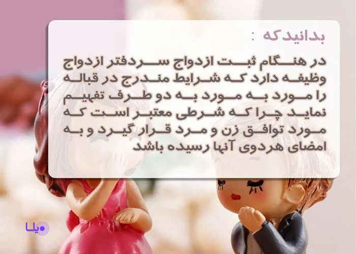 ازدواج ازدواج
