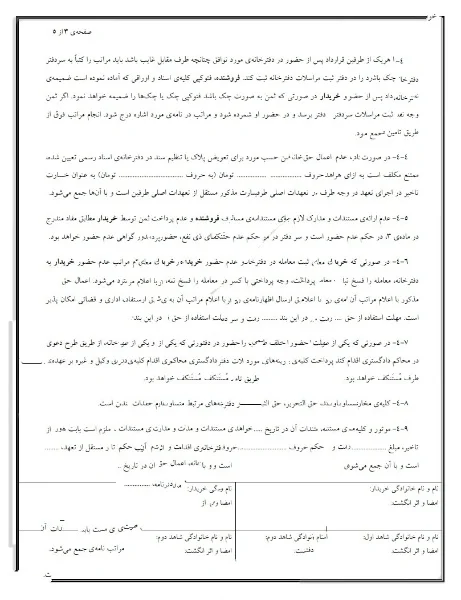 موتور