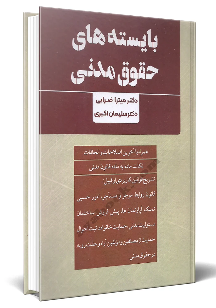 حقوق