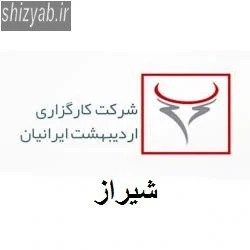 اردیبهشت