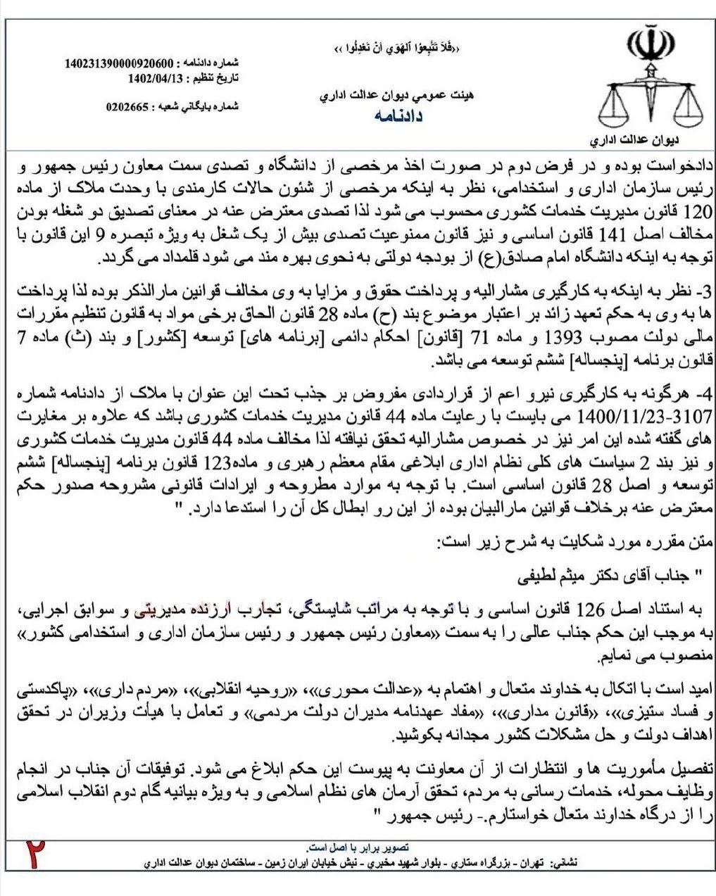 اداری