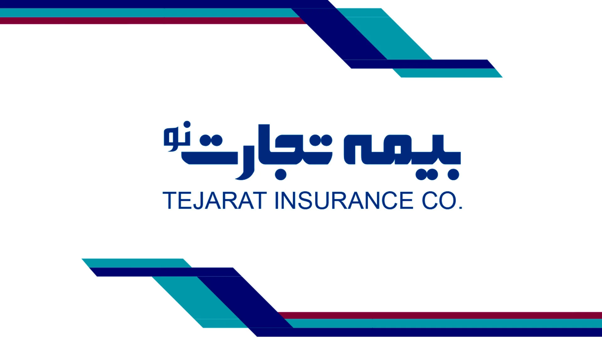 بیمه
