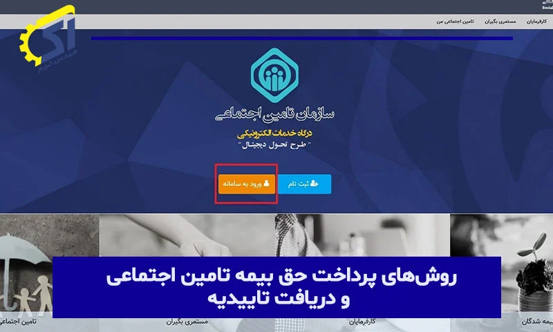 بیمه