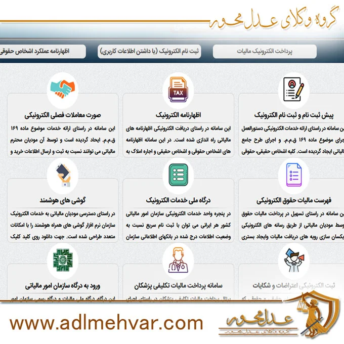 مالیات