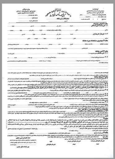 خودرو