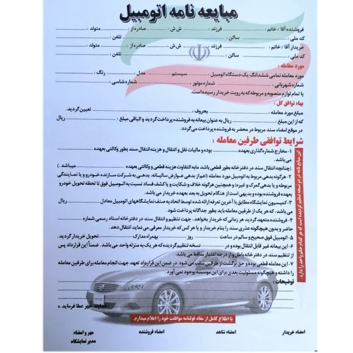 خودرو