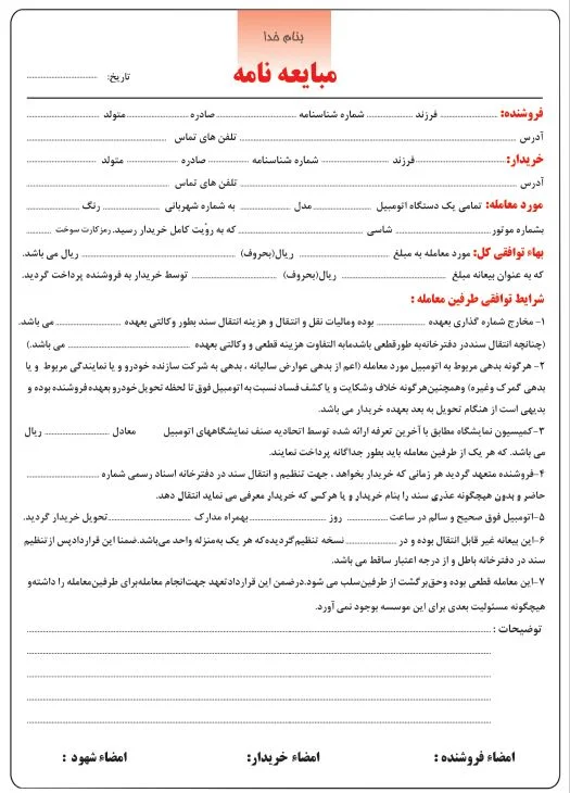 خودرو