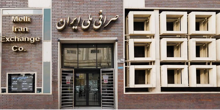 صرافی