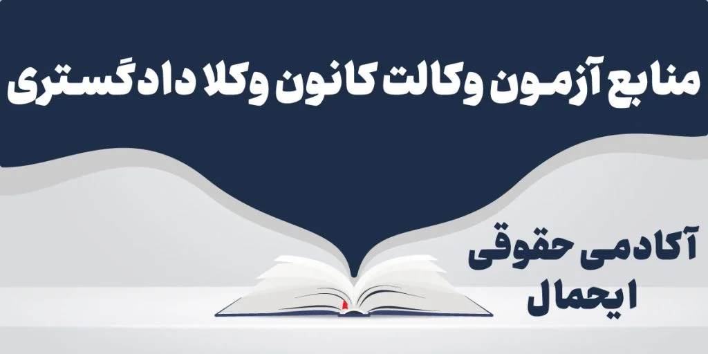 آزمون