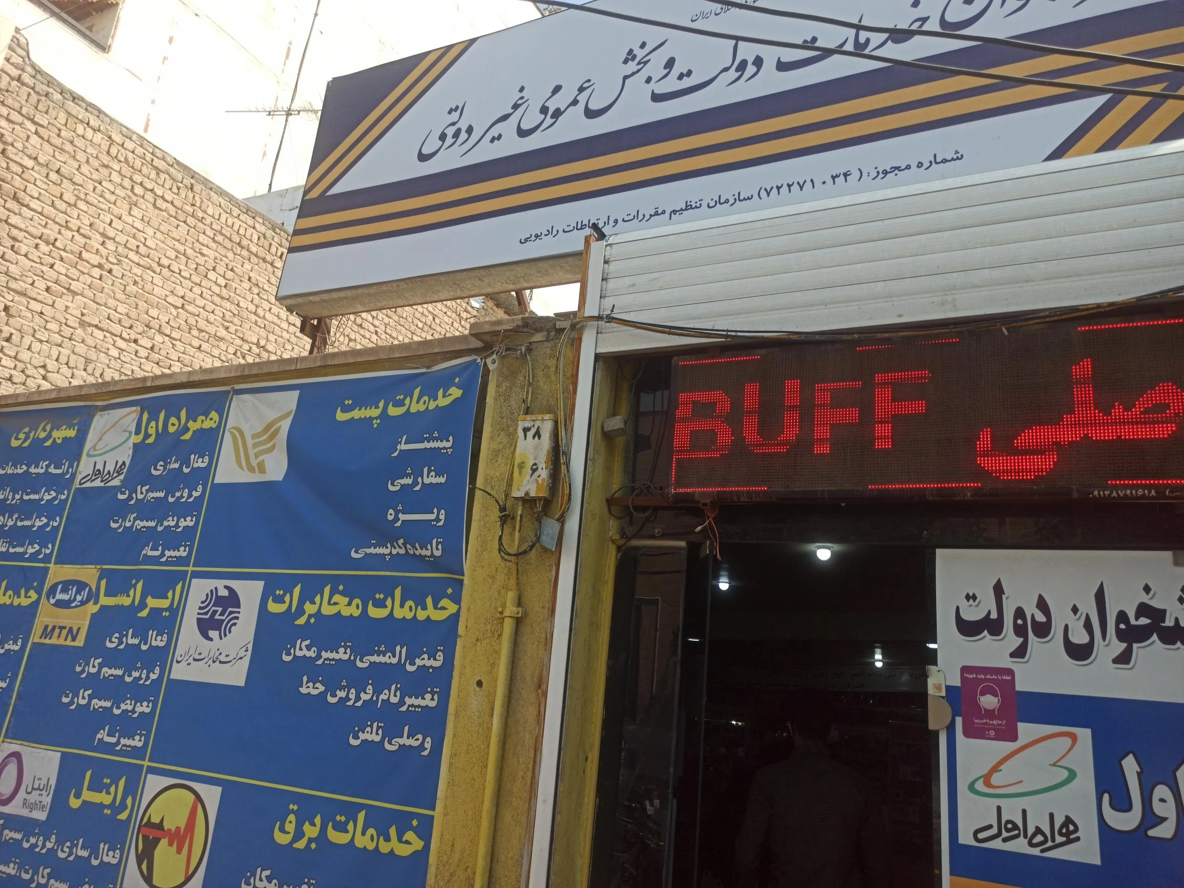 عمومی