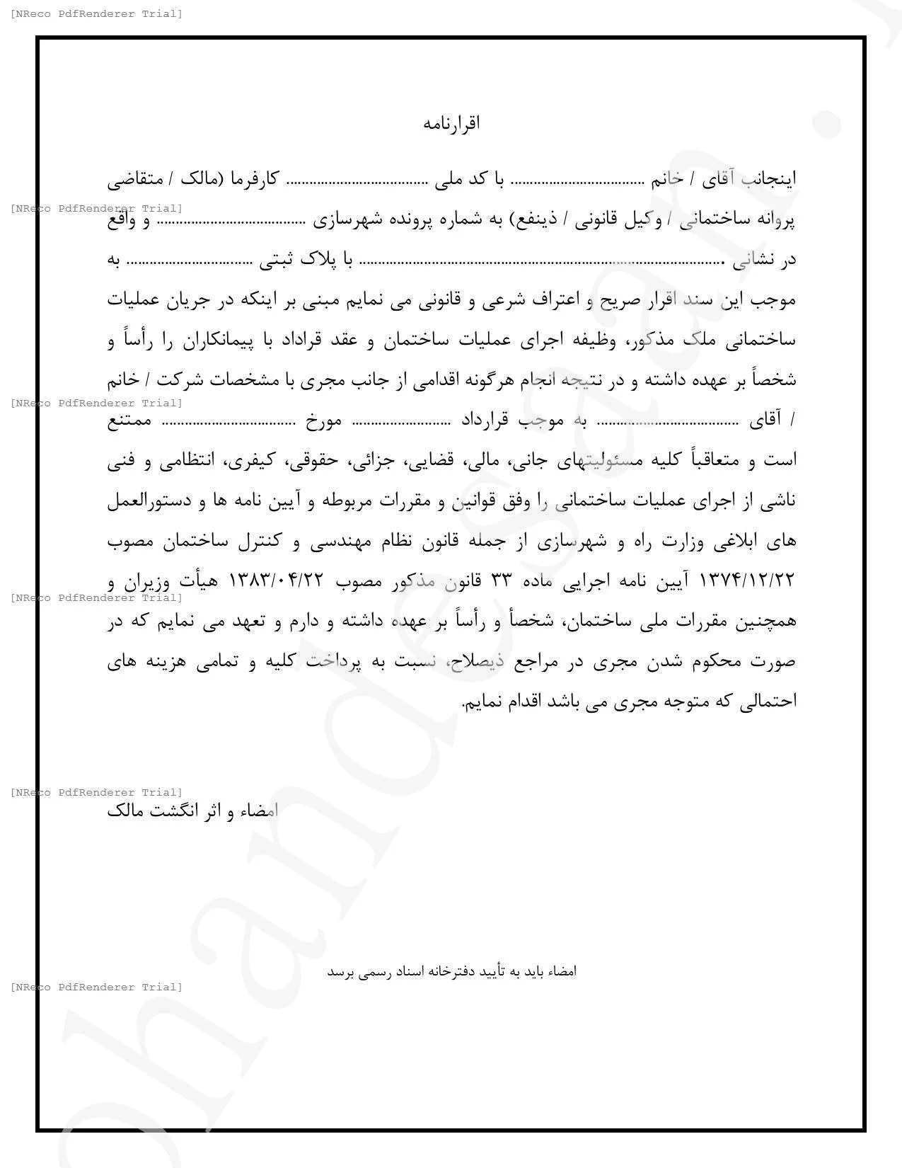 عمومی