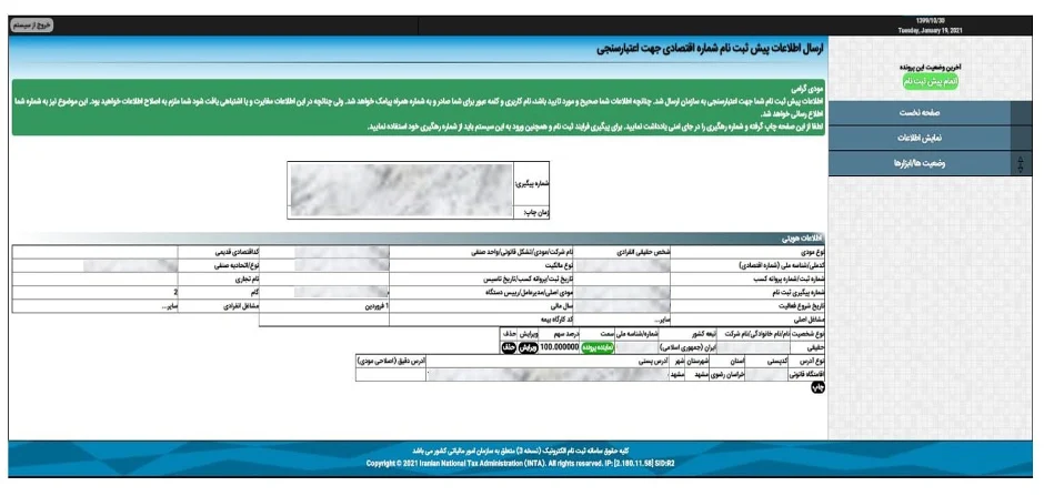 مالیات