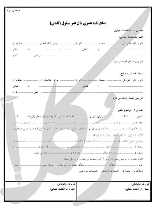عمومی