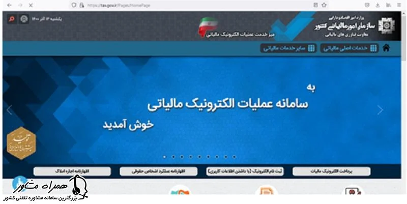 سامانه