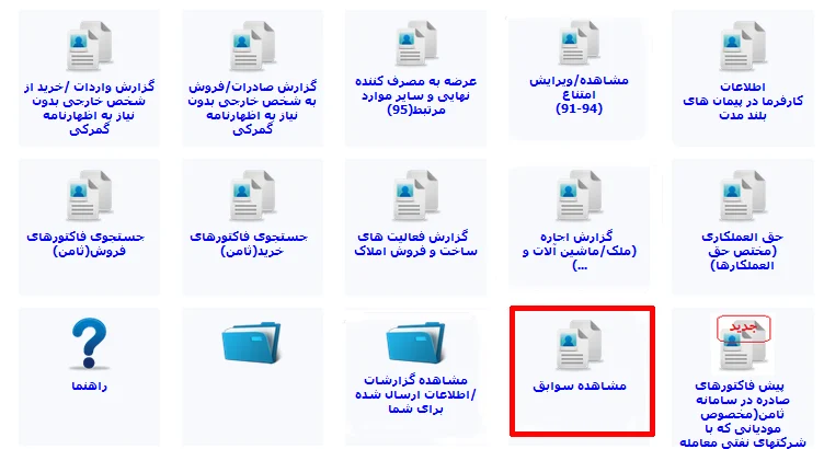 سامانه