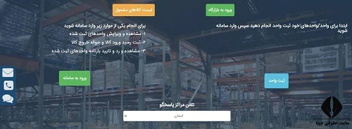 سامانه