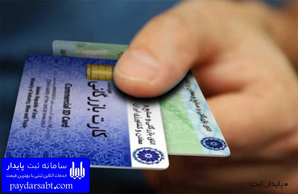 بازرگانی