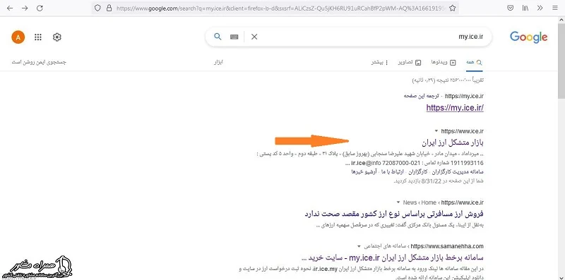 سامانه