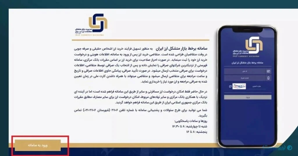 سامانه