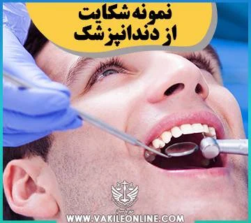 پزشک