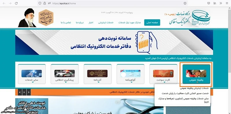 عمومی