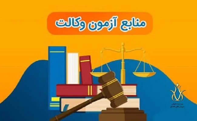 آزمون