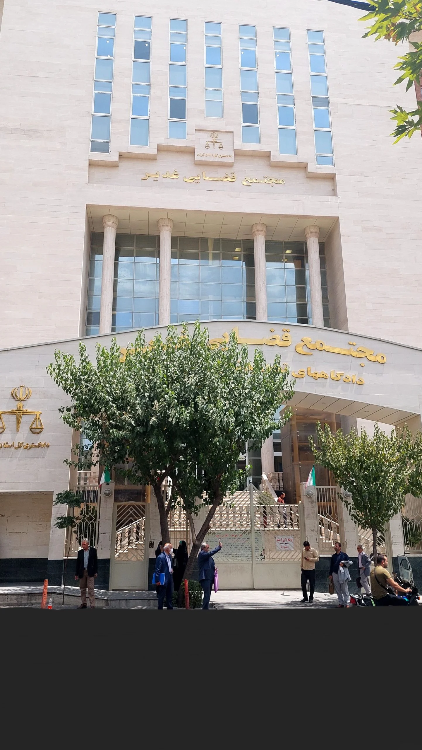 دادگاه
