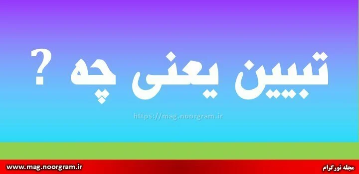 عمومی