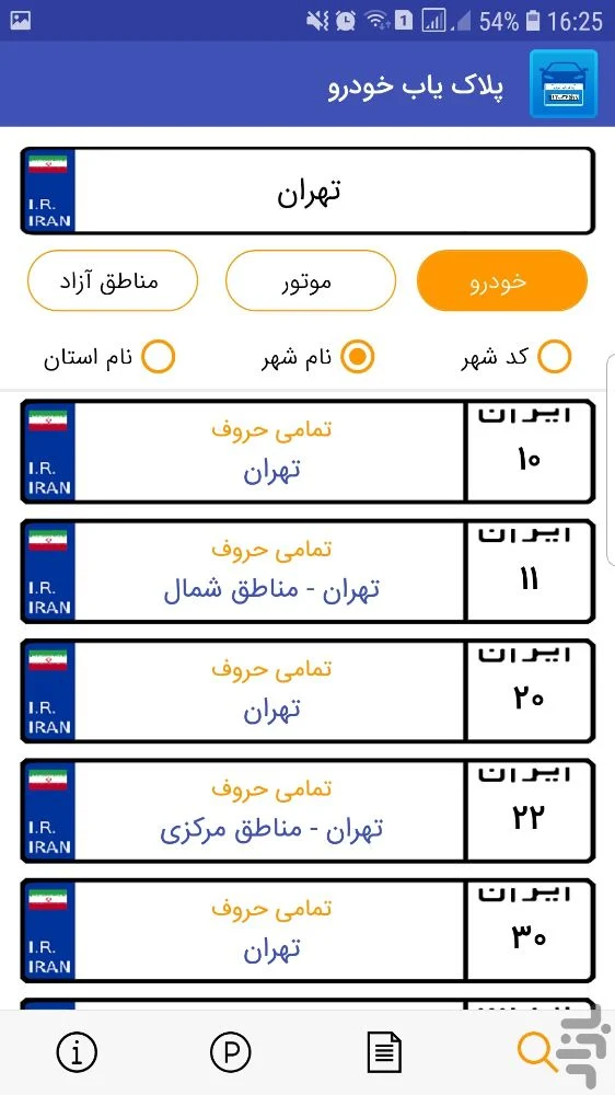 عمومی