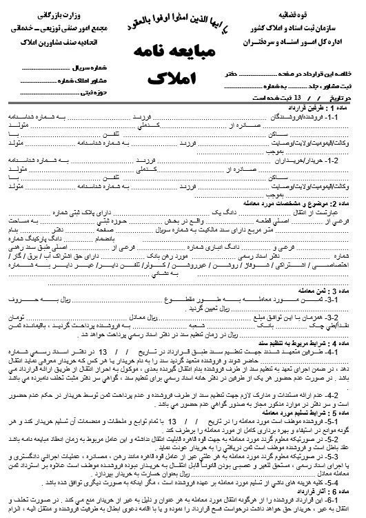 املاک
