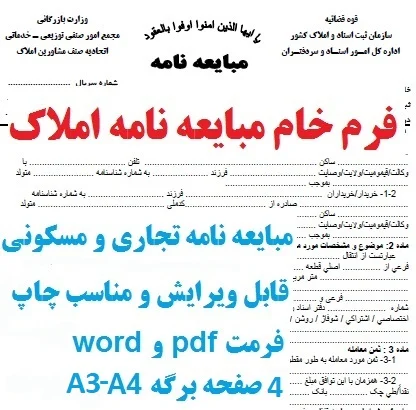املاک