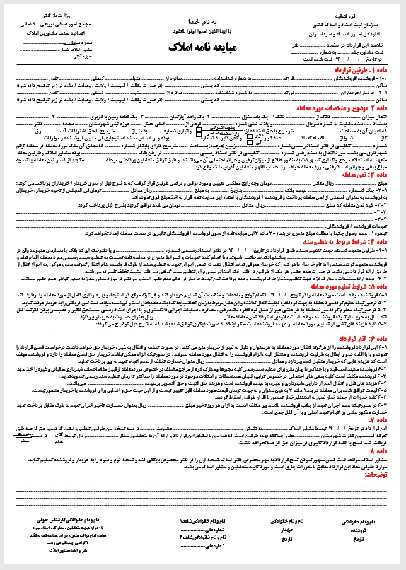 املاک