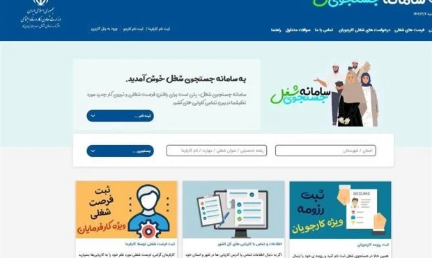 سامانه