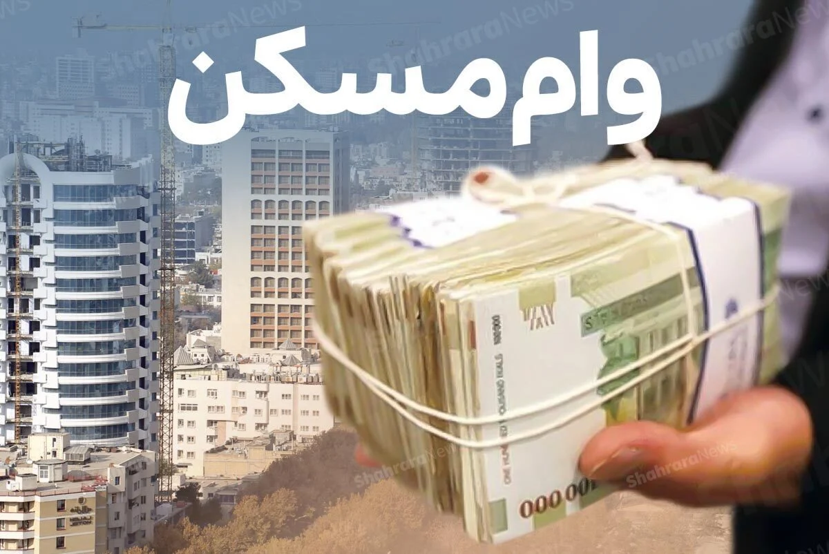 مسکن