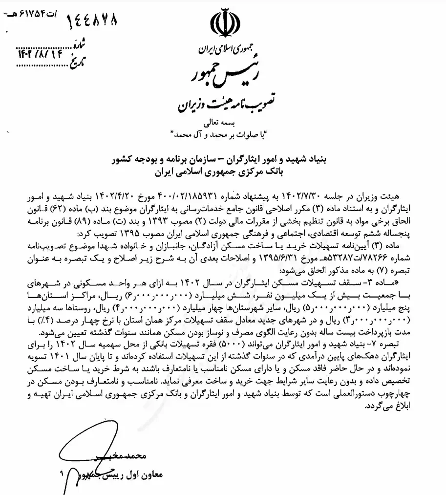 مسکن