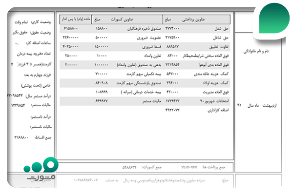 عمومی