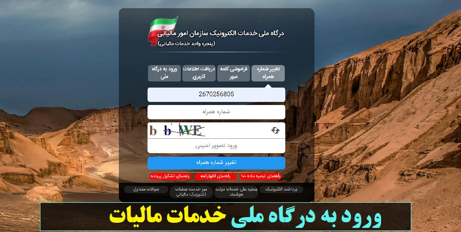 مالیات