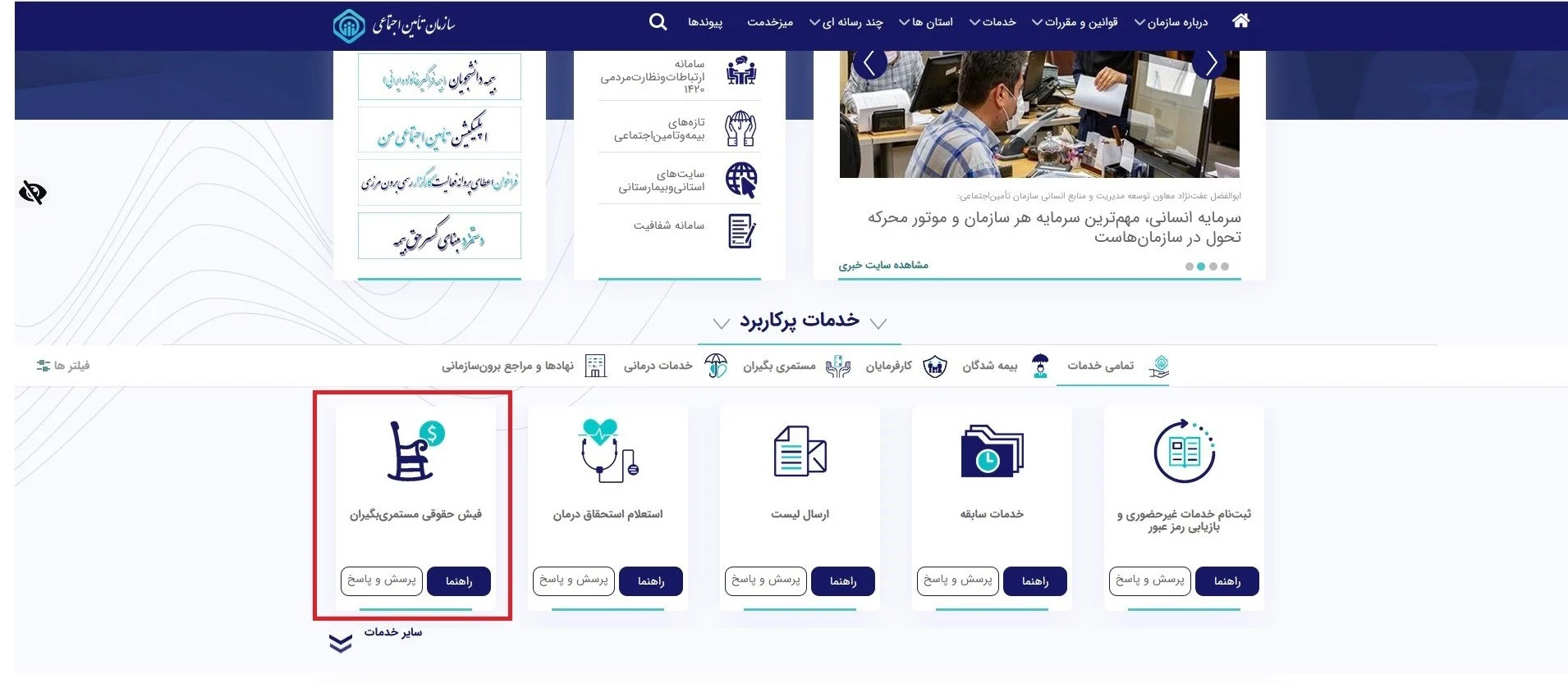 حقوق