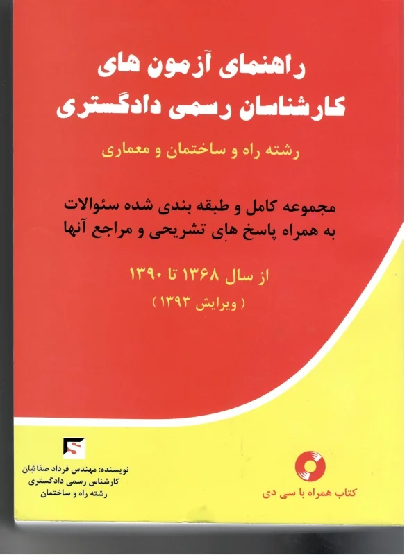 آزمون