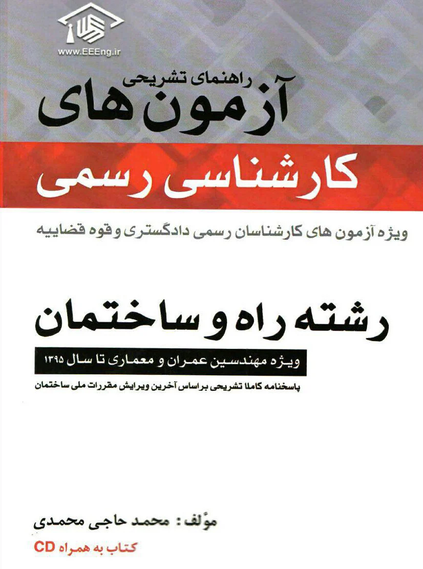 آزمون