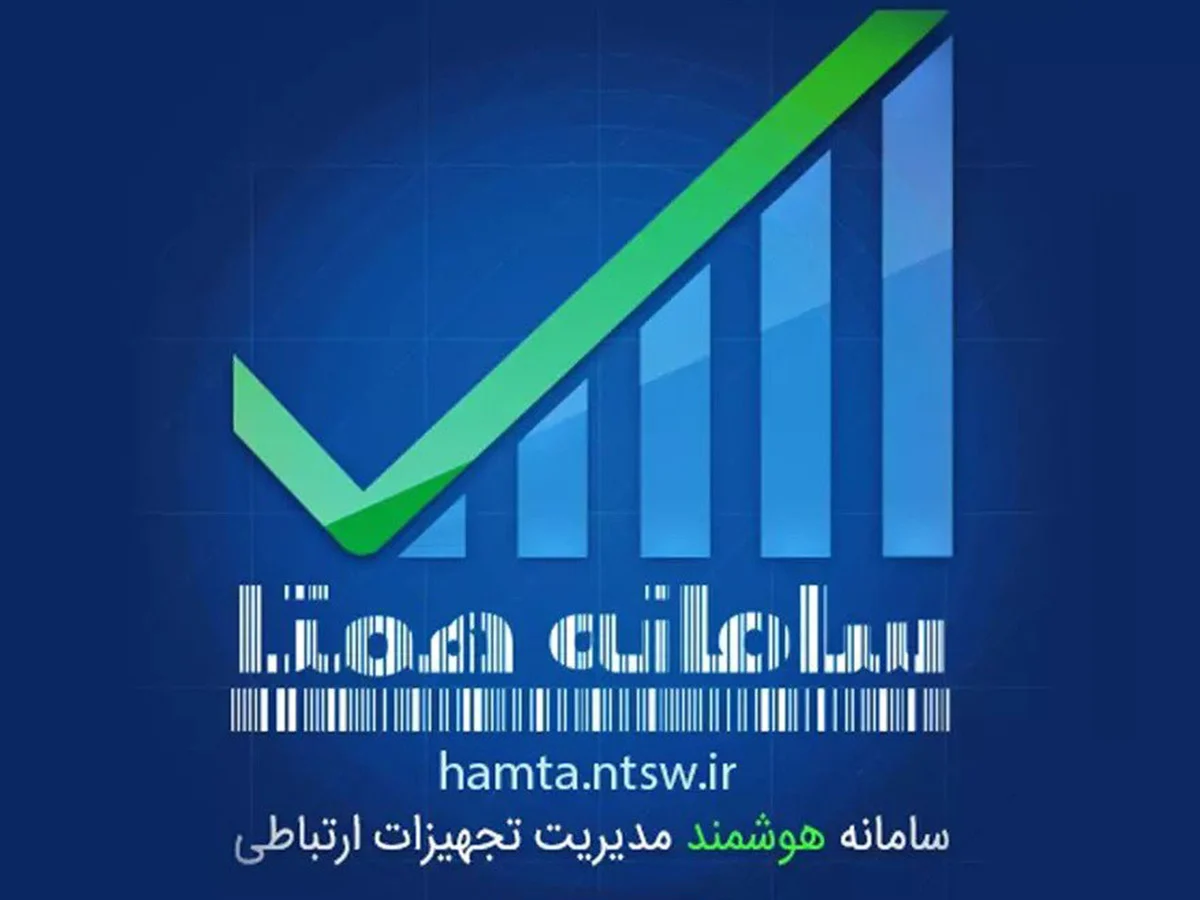 سامانه
